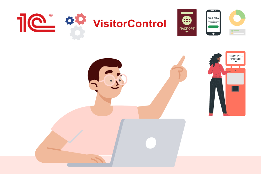 VisitorControl